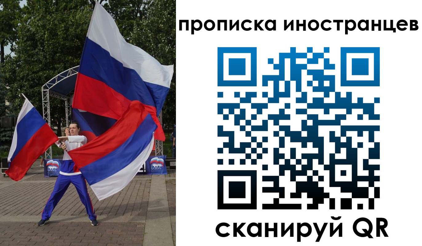 прописка от собственника в Стрежевом