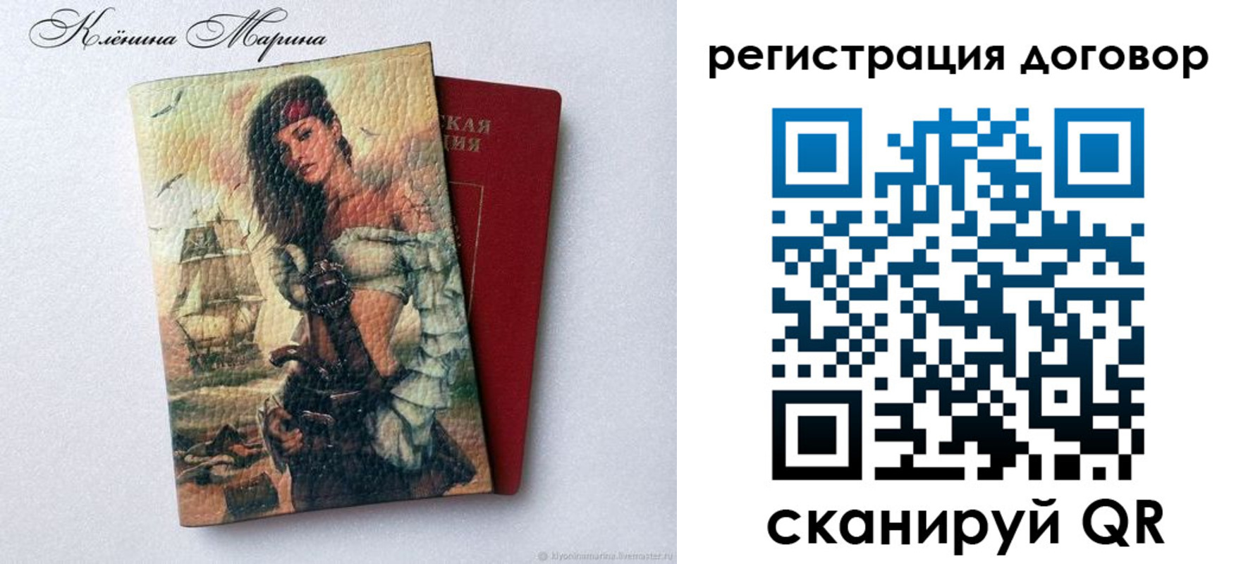 временная прописка в Стрежевом