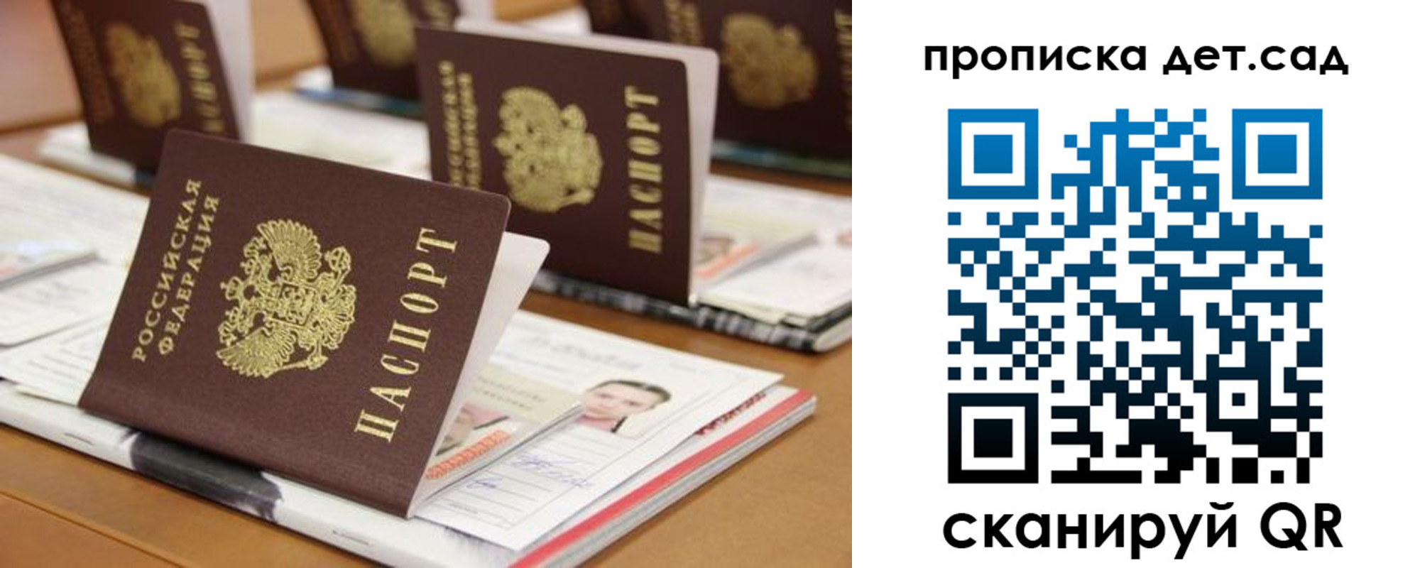 временная регистрация 2025 в Стрежевом