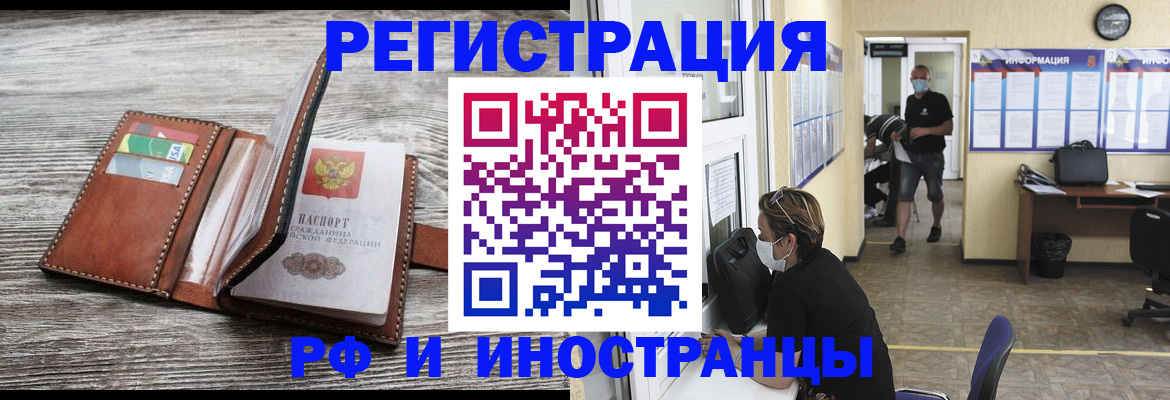 прописка 2025 в Стрежевом