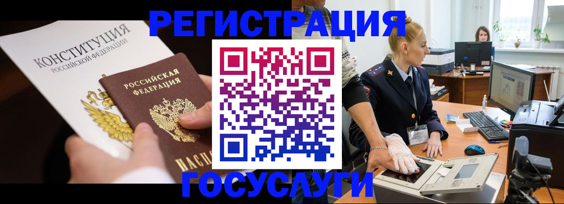 временная регистрация надежно в Стрежевом